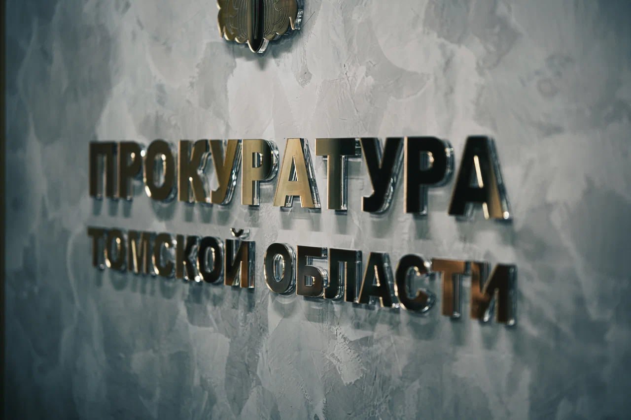 Прокуратура Томского района Томской области в судебном порядке защищает жилищные права семьи погибшего участника специальной военной операции Прокуратура Томского района Томской области провела проверку по обращению супруги погибшего участника специальной военной операции о нарушении жилищных прав Установлено что в 2020 году супругу заявительницы как лицу из числа детей сирот предоставлена квартира в селе Томское по договору специализированного найма После заключения брака женщина вместе с их общими детьми вселилась в жилое помещение После гибели военнослужащего в ходе выполнения боевых задач она обратилась в администрацию Итатского сельского поселения с заявлением о признании ее и двоих несовершеннолетних детей членами семьи нанимателя и заключении с ними договора социального найма Однако получила отказ так как не была стороной заключенного с ее супругом договора По итогам проверки прокуратура района в судебном порядке потребовала от муниципалитета признать супругу и детей погибшего бойца приобретшими право пользования жильем и заключить с ними договор социального найма Исковое заявление находится на рассмотрении в Томском районном суде Томской области