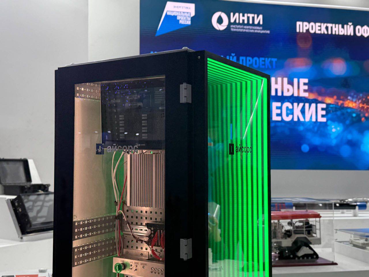 В рамках РЭН 2025 ИНТИ представил Виртуальный контроллер Айсорс российскую разработку для автоматизации выполненную по отраслевому техническому заданию института ОТЗ 06 01 04 2025 в рамках работ по исполнению Дорожной карты развития направления АСУТП и КИПиА Продукт сертифицирован Минцифры России и внесён в Реестр российского программного обеспечения 28867 Виртуальный контроллер Айсорс спроектирован как универсальная платформа для автоматизации от систем управления технологическими процессами АСУ ТП до автоматизации зданий АСУЗ жилых комплексов офисных и торговых центров Нефтедобыча Западная Сибирь Виртуальный контроллер стал основой интеллектуальной системы управления кустами скважин Решение позволило сократить объём физического оборудования и объединить управление фондом скважин и технологическими установками в едином цифровом контуре Экономия капитальных затрат по сравнению с классическими АСУ ТП составила 15 В 2026 году запланировано тиражирование технологии на другие объекты Мы изначально создавали Виртуальный контроллер как независимую и гибкую платформу которую можно адаптировать под разные задачи Сегодня это современное и универсальное решение для предприятий заинтересованных в импортонезависимой автоматизации и цифровизации технологических процессов руководитель продуктов Айсорс Ян Сухих
