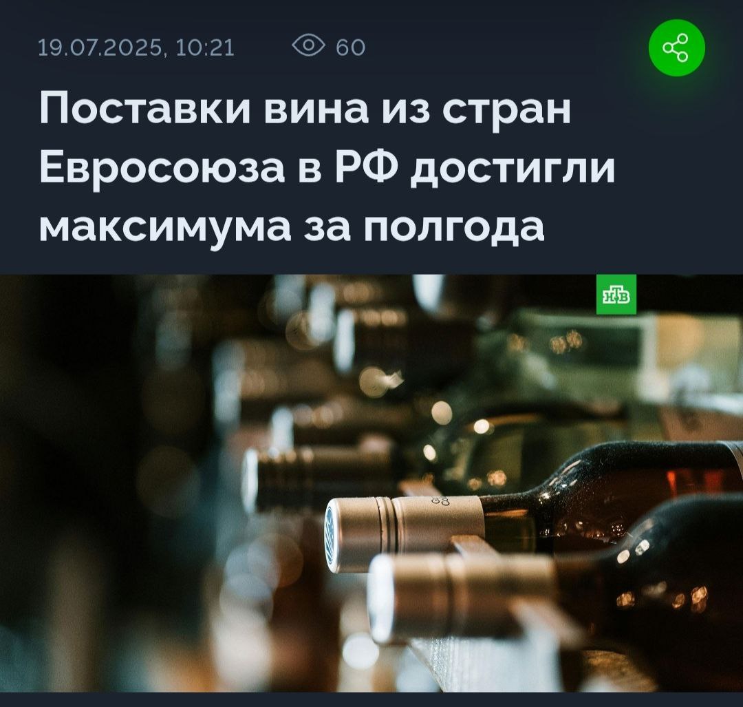 Поставки вина из Евросоюза в Россию в мае достигли максимума с ноября прошлого года — почти 10 тысяч тонн, следует из анализа РИА Новости данных Евростата. Так, в мае экспорт вина на российский рынок вырос до 9,9 тысячи тонн с 9,7 тысячи в апреле. Это стало новым максимумом с ноября прошлого года, когда продажи ЕС России составили 12,7 тысячи тонн. Главным образом это произошло за счëт роста поставок из основных стран производителей. Так, Италия увеличила экспорт на 7%, поставив 4,4 тысячи тонн вина, также значительно вырос экспорт Польши — до 2 тысяч тонн с 1,7 тысячи тонн. Сильнее всех поставки на российский рынок нарастила Франция — сразу втрое, до 154 тысяч тонн.