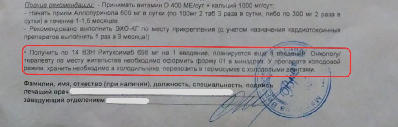 «В свободной продаже нет, да и 140 тысяч за дозу — неподъёмная цена». В Челябинской области онкобольные не могут получить препарат, необходимый для лечения.  Речь идёт о ритуксимабе — противоопухолевом препарате, который нужен при лечении злокачественной лимфомы. Как рассказала «Осторожно, новости» Екатерина, дочь одной из онкобольных, она дважды подавала заявку на получение препарата в областной минздрав, но безуспешно. По словам девушки, с той же проблемой столкнулись и другие пациенты единственного в области онкоцентра ГАУЗ «Челябинский областной клинический центр онкологии и ядерной медицины».  «Маме даже предложили прописаться в другом регионе, потому что в соседних областях препарат выдают. В свободной продаже его нет, да и 140 тысяч за дозу в случае моей мамы — неподъёмная цена», — рассказала Екатерина «Осторожно, новости».  В течение недели семья пыталась дозвониться в Минздрав, но, как утверждает девушка, по указанным номерам госорганизации никто не отвечал. А письменный запрос, который Екатерина направила на почту, оказался заблокирован «по соображениям безопасности». По словам Екатерины, в администрации города ей сказали, что тоже не могут дозвониться до министерства.  Журналист «Осторожно, новости» попытался связаться с минздравом Челябинской области по указанным на сайте номерам, но при звонке на большинство из них никто не ответил. Тем менее, нам удалось дозвониться до одного из заместителей министра. Тот пояснил, что министр Татьяна Колчинская — в Москве, а начальница отдела по связям с общественностью уволилась. Связаться с и. о. министра тоже не удалось. В самом центре онкологии заместитель главного врача сказал журналисту «Осторожно, новости», что с поставками ритуксимаба «таких проблем вроде как не было».