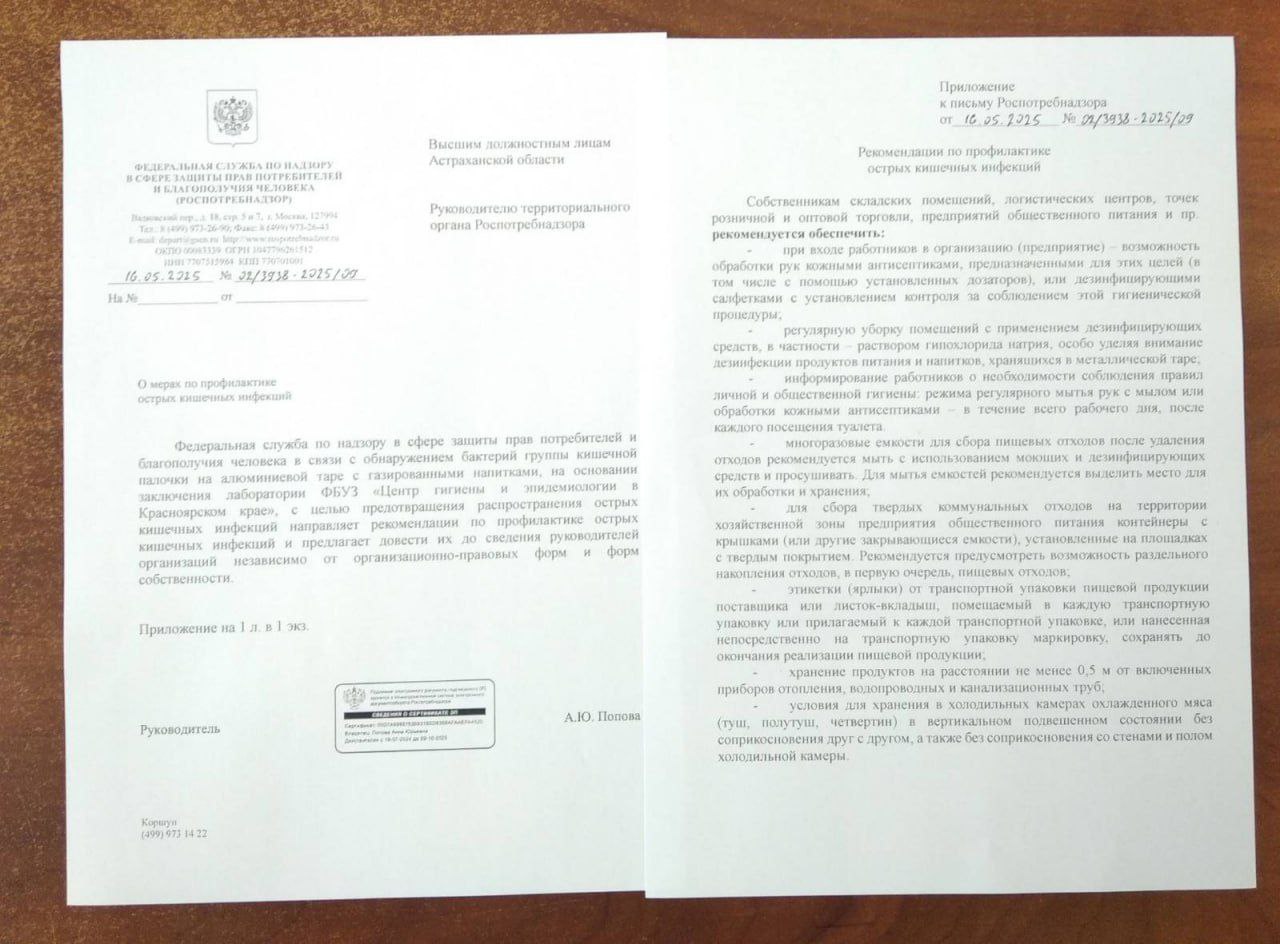 Сообщения о якобы возникшей угрозе распространения кишечных инфекций в России являются недостоверными, сообщили в Роспотребнадзоре Ранее в соцсетях стали появляться фейковые "письма", будто бы от имени ведомства, в которых сообщалось о риске распространения инфекции и профилактических мерах.