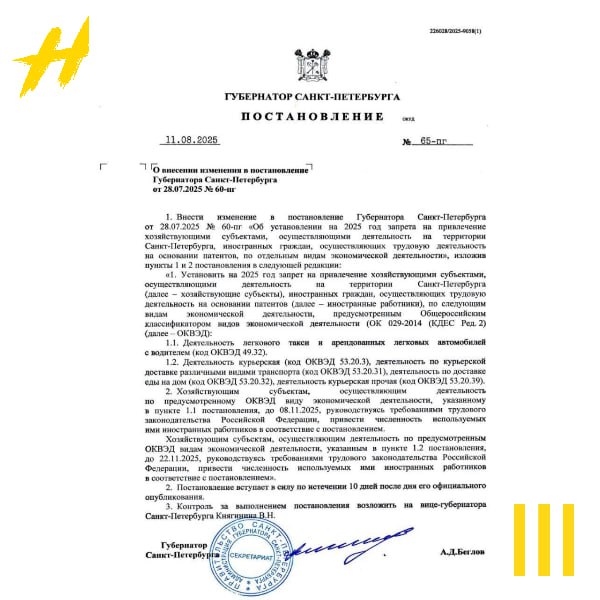 Иностранцам запретят работать курьерами в Петербурге Беглов подписал соответствующее постановление. Переходный период – три месяца для адаптации бизнеса к требованиям. Изменения внесли в документ, где уже был прописан запрет на работу иностранцев в такси. если поддерживаете Новый Петербург предложить новость