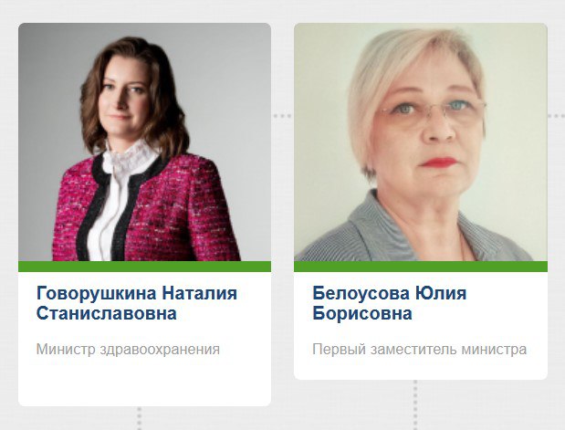 Говорушкина – всё?  Что ж, похоже близится к своему логическому завершению часть скандала в сфере здравоохранения Красноярского края.  Телеграм-канал «Борус. Люди» со ссылкой на источник в министерстве сообщает, что пока ещё министр здравоохранения Наталия Говорушкина ушла в отпуск до 16 июня с последующим увольнением. Также заявление написала и замминистра Юлия Белоусова. Источник Боруса уточняет, что губернатор Михаил Котюков пока не согласовал увольнение Говорушкиной.  Судя по всему, опубликованная каналом Kras Mash аудиозапись и стала триггером, ведь именно после случившегося министр пропала. В среду она не пришла на пресс-конференцию по итогам борьбы с профессиональным выгоранием врачей.   И есть в этом определённый шарм. Ведь сама Говорушкина инициировала эту программу против выгорания. И сама, получается, и перегорела? А кто же теперь ответит за срыв поставок льготных лекарств?  Ну а судя по опросу, который Бабр запустил как раз после публикации аудиозаписи, в первый вариант до сегодняшнего дня верили только 27% проголосовавших.  #красноярск