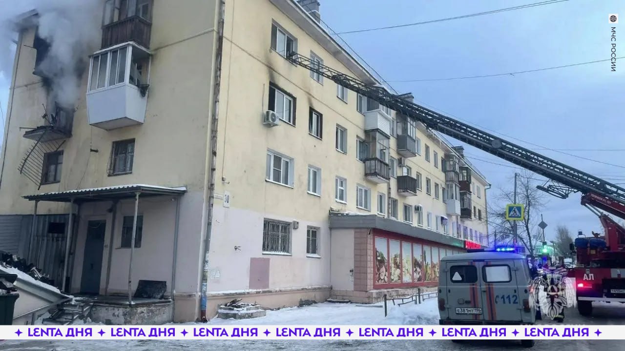 Взрыв газа произошёл в Первоуральске Он прогремел в четырёхэтажке загорелись три квартиры Двоих жильцов из здания эвакуировали спасатели ещё пятеро вышли сами Один человек ранен сообщает МЧС Подпишись на Ленту дня MAX ТГ