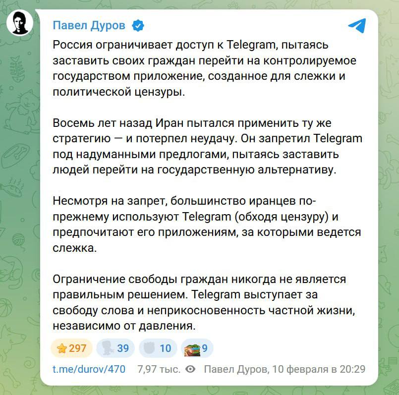 Павел Дуров дал первый комментарий по поводу замедления Telegram в России jkinvest news jkinvest