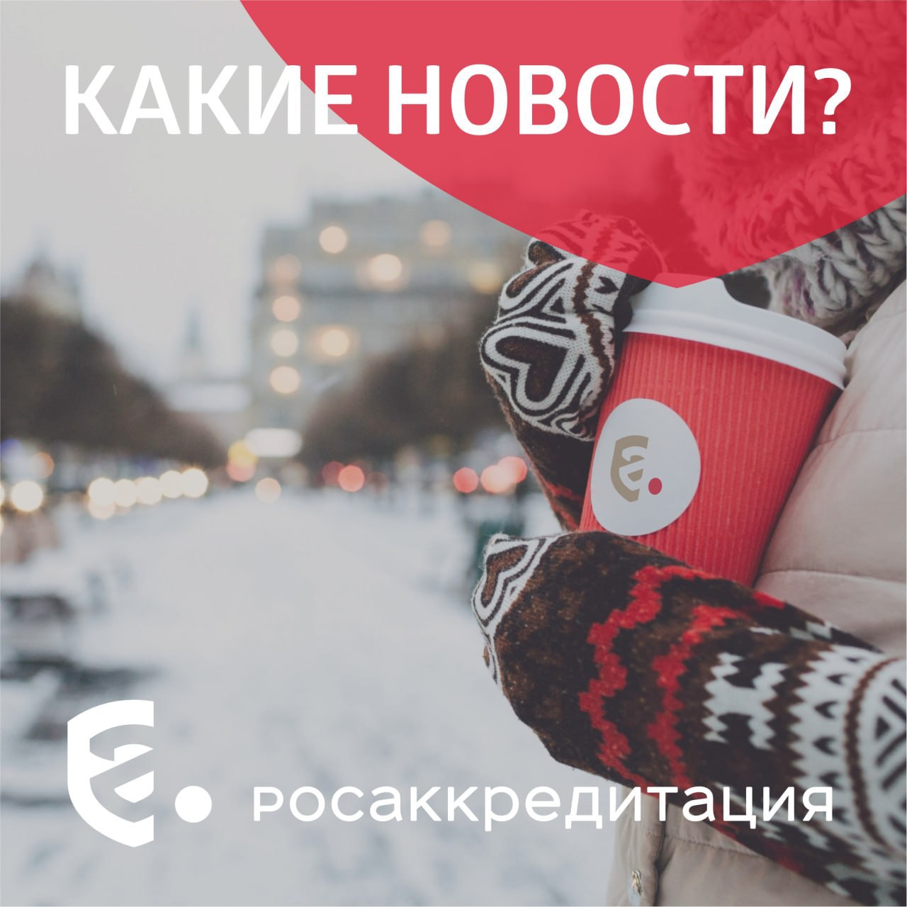 Какие новости В Правительстве обсудили перспективы дружественной внешней торговли Власти планируют донастроить меры поддержки поставок увеличив долю технологичной продукции обновить сотрудничество с дружественными странами и ввести стандарты партнерств На маркетплейсах посчитали контрафакт Напомним что сейчас наше взаимодействие с онлайн площадками торговли носит добровольный характер но с 1 сентября 2026 года станет обязательным В ГД предложили размещать предупреждения на упаковках вредных продуктов Речь о продуктах с повышенным содержанием сахара соли насыщенных жиров или других критически значимых веществ Правительство РФ планирует выделить 16 5 млрд рублей на борьбу с серым импортом Средства направят на внедрение системы подтверждения ожидания поставки товаров СПОТ Подписывайтесь на наш канал в Max