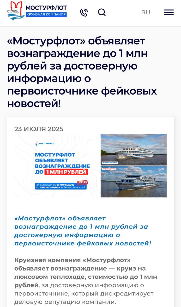 После множества публикаций SHOT ПРОВЕРКИ о распространении вирусов на судах «Мостурфлота» «Булгаков», «Карамзин» и «Красин» компания объявила награду в 1 000 000 рублей за поиск того, кто сливает информацию о происходящем на борту. А могли бы вложить этот миллион рублей в систему очистки воды и направить на поддержание санитарных правил. Подписывайтесь