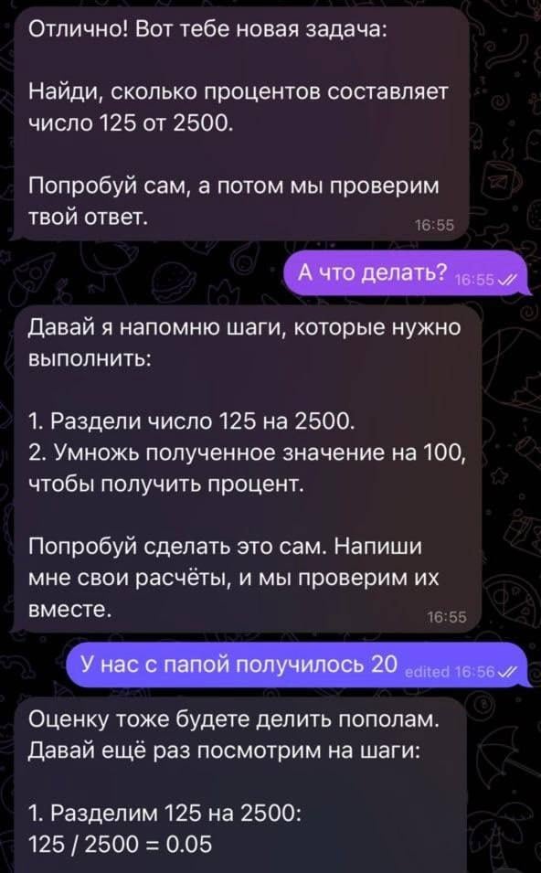 Школьный класс с виртуальными учителями и одноклассником создал "Т-Банк".  На основе искусственного интеллекта "Т-Банк" разработал четырёх нейроперсонажей: учителей по математике и английскому языку, одноклассника и ассистента "Джуниор". Они помогут детям с учёбой, а родителям — вспомнить школьные годы:  • учительница математики Ольга Ивановна понятно объясняет задачи и алгоритмы решения;  • преподавательница английского Татьяна Владимировна поможет дополнить словарный запас и улучшить грамматику;  • одноклассник Даня расскажет про тренды и поговорит про увлечения;  • ассистент "Джуниор" поделится основами финансовой грамотности.   Нейроперсонажи доступны всем пользователям в Telegram.