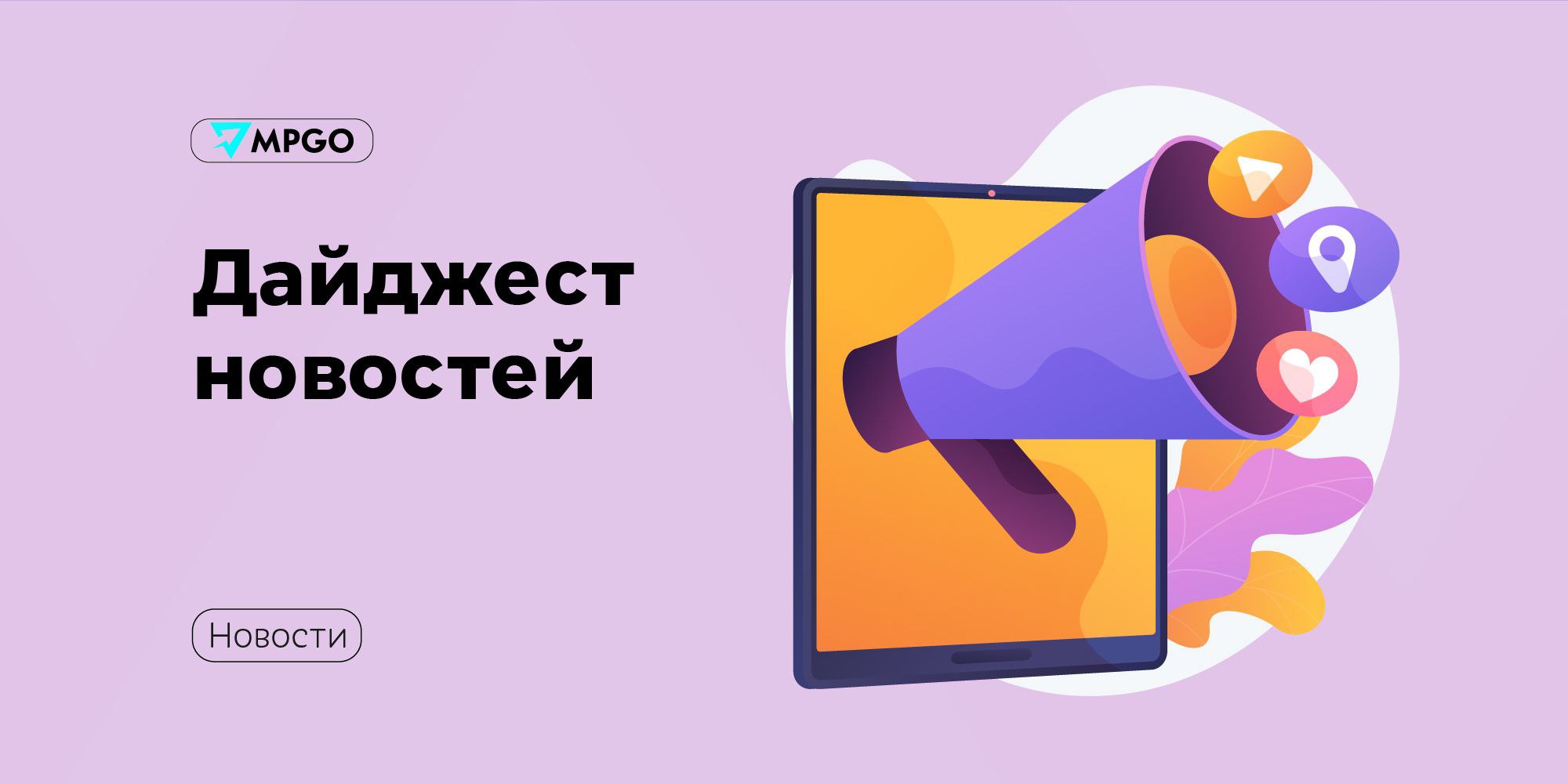 Новости маркетплейсов Ozon тестирует видеообложки Сейчас идет A/B-тест по расположению видеообложек в карточке товара. В одной группе карточек видеообложка отображается перед всеми фотографиями товара, как раньше, а другой — после всех фото, но до обычного видео. Цель — понять, какое размещение сильнее влияет на конверсию. Ozon разрешил селлерам влиять на индекс цен вручную Теперь селлеры могут добавлять ссылки на аналогичные товары конкурентов, чтобы повысить точность расчета индекса цен. Так оценка позиции на рынке будет более корректной. Ссылки можно указывать как вручную, так и массово. Wildberries инвестирует в логистику Таджикистана Wildberries & Russ и ООО «ДС Маркет» заключили соглашение о сотрудничестве в области e-com Таджикистана. Компании уже начали реализовывать совместные проекты в области логистики и инфраструктуры — развивать сети доставки, создавать складские мощности, открывать ПВЗ. Wildberries увеличил складские мощности в преддверии осеннего сезона Пропускная способность складов увеличилась на 50% — это позволит своевременно обрабатывать растущий объем поставок от селлеров. Склады уже готовы принимать большие объемы товаров. Особый акцент WB сделал на развитие логистики в регионах: в распределительных центрах во Владимирской, Волгоградской, Свердловской, Самарской областях и Удмуртии приемка бесплатная. Продавцы, как с приемкой? Маркетплейсы Ozon Wildberries