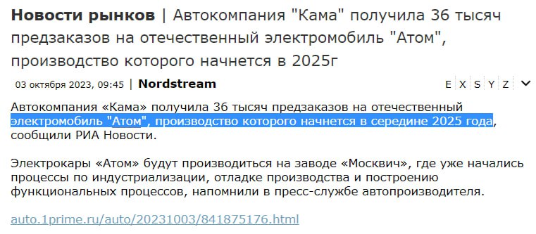 Выход электромобиля Атом на российский рынок ожидается в 2026 году глава Минпромторга Алиханов     smartlab news i 164780 KMAZ