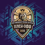 Аватар Телеграм канала: PARI Чемпионат России по регби