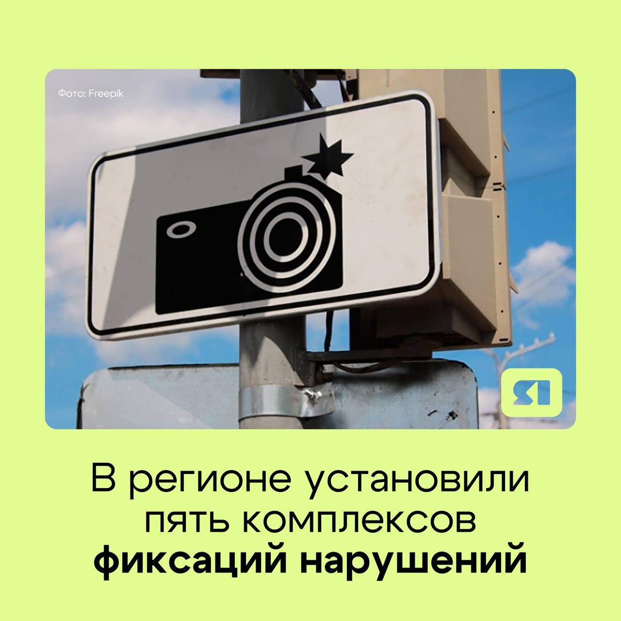 Водители будьте внимательны На ярославских дорогах установили 5   новых комплексов фотовидеофиксации Паук Новые камеры расположены на участках   Рыбинск Тутаев до дер Помогалово н п Гаврилово 10 км 785 м Углич Ростов Р 153 д Емельянниково 52 км 111 м Мышкин станция Волга Шестихино д Галачевская 3 км 268 м Шебунино Красный Профинтерн н п Иоркино 5 км 146 м Сергиев Посад Калязин Рыбинск Череповец Р 104 н п Исанино 222 км 65 м Будьте осторожны соблюдайте скоростной режим не отвлекайтесь на телефон и всегда пристегивайтесь Берегите себя и других участников движения   Подписаться на Тelegram Подписаться на канал в МАХ