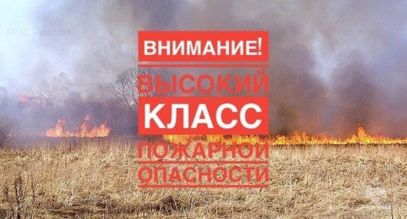 Внимание‼  На Черноморском побережье ожидается чрезвычайная пожароопасность 5 класса  Уважаемые граждане‼   По данным штормового предупреждения Краснодарского ЦГМС, до конца суток 01 августа, а также в течение суток 02 августа на Черноморском побережье ожидается чрезвычайная пожароопасность 5 класса.  Соблюдайте меры безопасности.  Следите за сообщениями средств массовой информации, телевидения, радио.