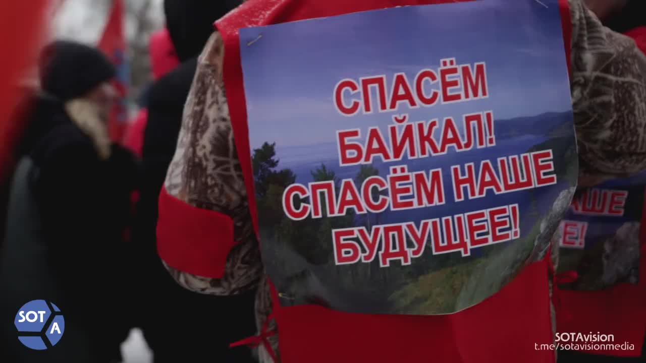 Митинги в защиту Байкала пройдут в Иркутске и Улан-Удэ 27 декабря