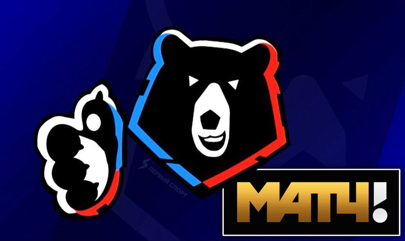 Матч ТВ будет показывать РПЛ до 2030 года лига и телеканал согласовали новый контракт ещё на 4 сезона Общая стоимость телеправ по новому соглашению составит 28 5 млрд рублей это более 305 млн евро общее собрание РПЛ уже проголосовало за подписание нового контракта с Матч ТВ канал получит все медиаправа на лигу Иван Карпов РБ Спорт