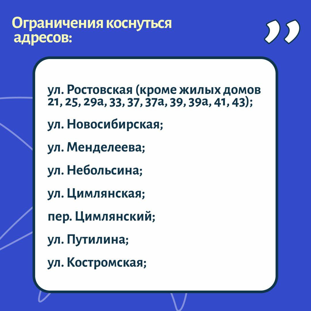 24 октября в Левобережном районе Воронежа отключат воду  В четверг, 24 октября, в Воронеже на улице Чебышева в районе дома №32 специалисты РВК будут менять задвижку на трубе диаметром 200 мм. В связ с проведением плановых работ, жителям Левобережного района временно - с 09:30 до 13:00 - отключат воду.  Не будет воды и в квартале, ограниченном улицами: Новикова – Волкова – Ново-Воронежская – Шубина – Новосибирская.   Также ограничения коснутся адресов: