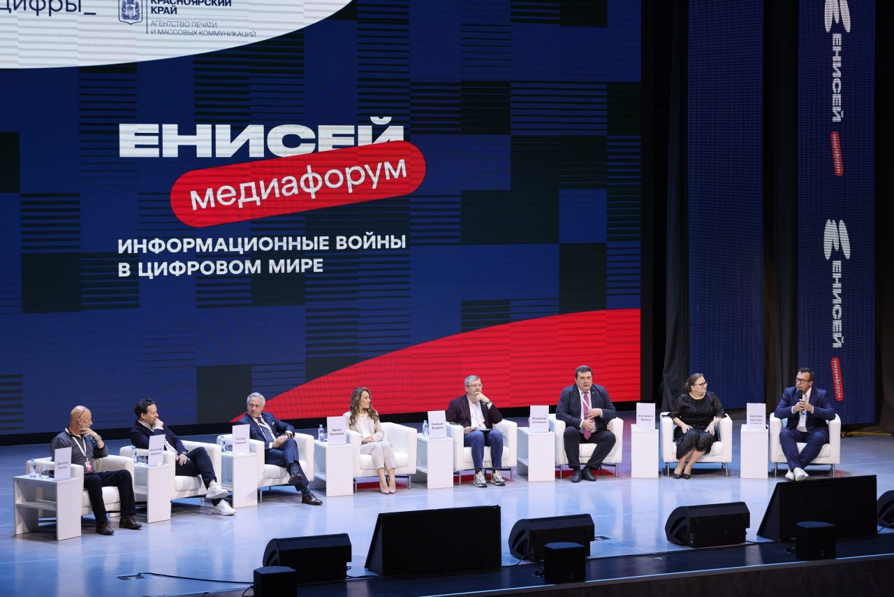 6 и 7 ноября в Красноярске пройдет восьмой медиафорум Енисей Темой этого года станет Медиаповестка квест в поисках правды или битва за доверие Участие в форуме традиционно примут медиаменеджеры журналисты блогеры лидеры мнений и представители органов власти со всей страны В программе более 30 дискуссионных и образовательных площадок от крупнейших информационных агентств страны федеральных телекомпаний и печатных изданий открытые лекции и практикумы от региональных и федеральных спикеров семинары и мастер классы от Союза журналистов России ВЦИОМ КП ТАСС ФедералПресс Mediascope Brand Analytics АНО Интеграция Вконтакте Дзен и т д Подать заявку на участие можно по ссылке krskstate