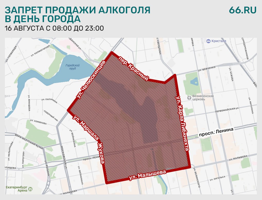Запрет самокатов и алкоголя введут в центре Екатеринбурга. Но только на сутки  Ограничения заработают в День города 16 августа. Использовать электросамокаты нельзя будет с 10:00 до полуночи, а купить спиртное — с 08:00 до 23:00.  Программу праздника можно посмотреть здесь. Хедлайнером станет певица Алсу. Вечером в центре запустят фейерверк. Проезд в общественном транспорте сделают бесплатным.    Новости из Екатеринбурга