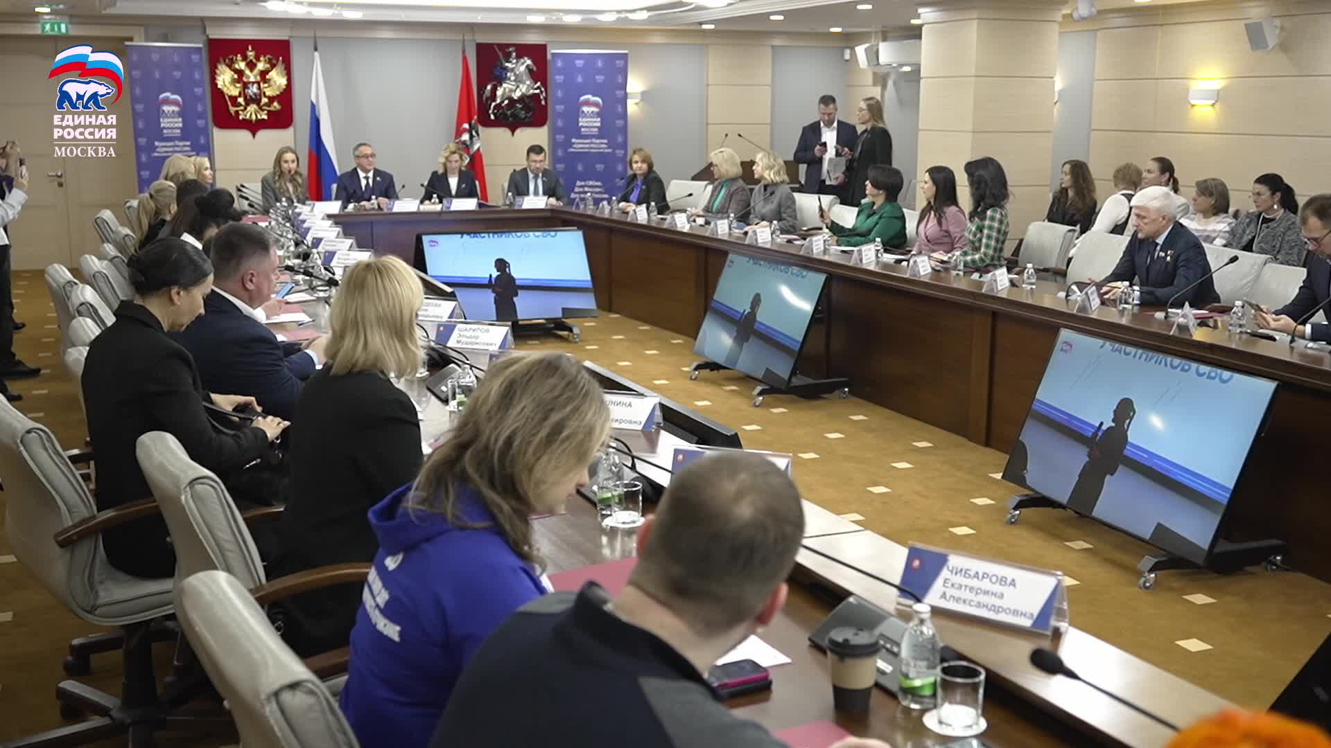 Круглый стол в Москве: Поддержка участников СВО и их семей