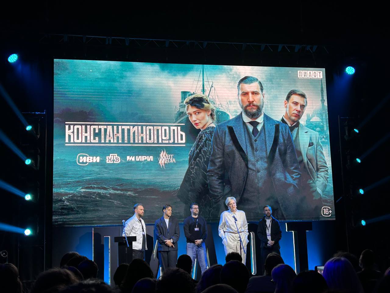 Фестиваль "Пилот" официально открыт! С торжествами разобрались, теперь смотрим первый проект. Им станет исторический боевик "Константинополь" — сериал НТВ и Иви , созданный при поддержке Института развития интернета . Елена Лапина говорит, драматургически сериал будет просто на разрыв. Ну, проверим и вам расскажем.