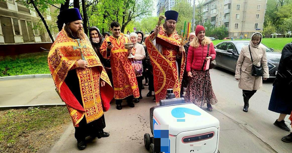 В Москве священники освятили робота-доставщика В телеграм-канале столичного района «Аэропорт-Сокол» появилась фотография, на которой священники Благовещенского храма окропляют робота-курьера святой водой во время крестного хода. Вероятно, ровер случайно оказался на пути. Забавнее кадра вы сегодня не увидите. Будущее наступило , — подписали фото авторы канала