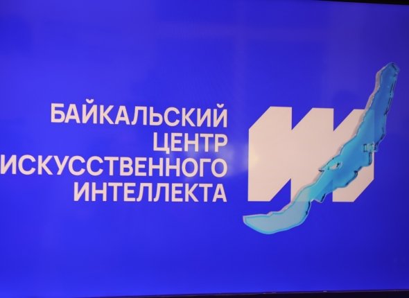 В ИрНИТУ открылся центр изучения искусственного интеллекта На новой площадке будут проводить научно-исследовательские работы и не только Читать подробнее на сайте...