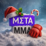 Аватар Телеграм канала: Meta MMA