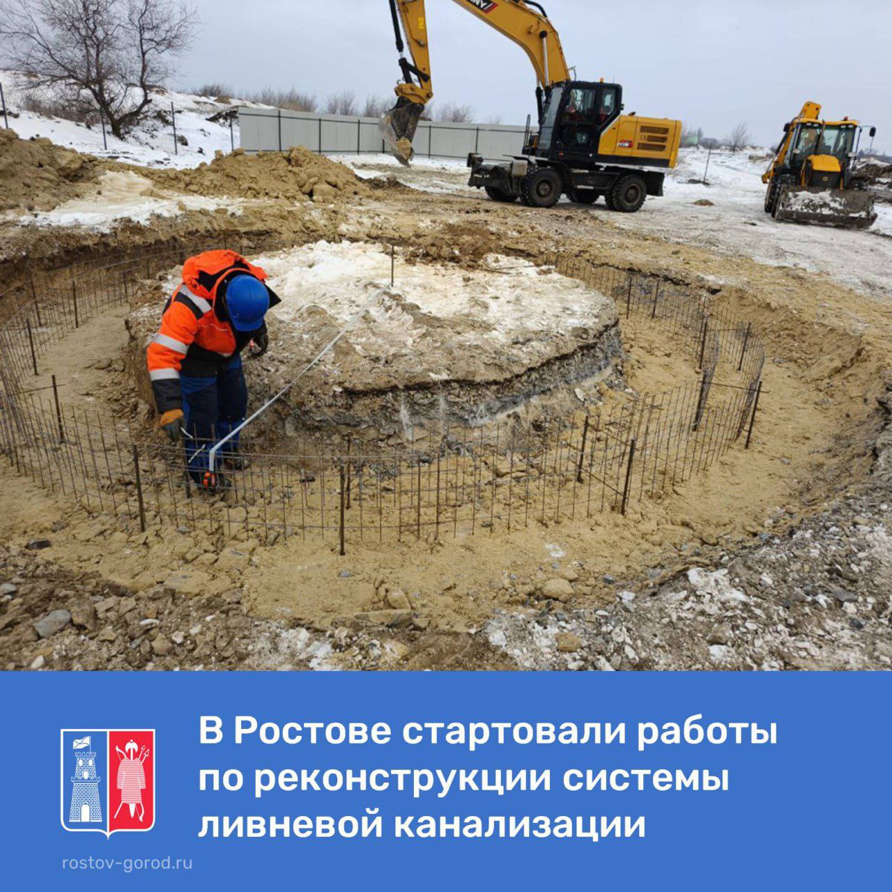 В Ростове стартовали работы по реконструкции системы ливневой канализации Бассейн 1 ООО СоюзДонСтрой ведет земляные работы по устройству котлованов подготавливает площадки для локального очистного сооружения и обустраивает временный подъездной путь Проект стоимостью 73 4 млрд руб включает 2 очистных сооружения 2 канализационно насосные станции 80 км сетей ливневой канализации Его реализация позволит решить проблему подтоплений на улицах Малиновского Доватора Мадояна и в районе Левенцовский АдминистрацияРостова РостовНаДону Инфраструктура ЛивневаяКанализация