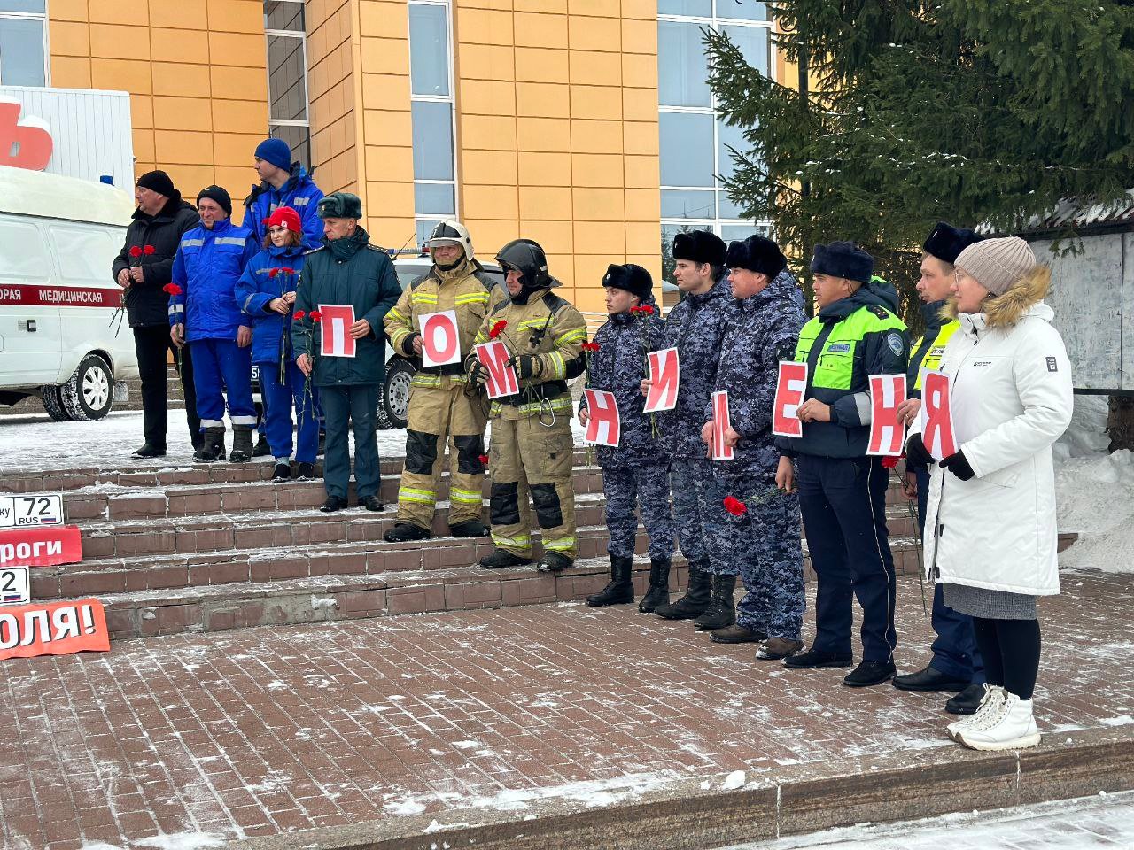 Более 350-ти студентов, кадетов, школьников, сотрудников Госавтоинспекции, МЧС, медицинских работников приняли участие в гражданской акции «Стояние со свечами», которая прошла в центре Тюмени в преддверии Всемирного дня памяти жертв ДТП.    Участники акции выпустили в небо шары и зажгли свечи в память о погибших на дорогах.               Также в эти дни в Тюмени проходит акция «Помни меня», посвященная Дню памяти жертв ДТП. Участники мероприятия чтят минутой молчания всех погибших в ДТП, возлагают цветы и запускают в небо воздушные шары в память о людях, чьи жизни унесли дорожные автоаварии.