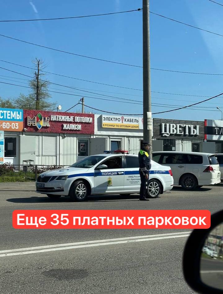В Краснодаре обустроят просто поставят знаки и паркоматы 35 новых муниципальных платных парковок По словам администрации, это необходимо для повышения доступности парковочных мест, уменьшения пробок, снижения транспортной нагрузки на дороги и сокращения нарушений правил остановки и стоянки. С 31 июля — по обеим сторонам ул. им. Петра Метальникова от ул. им. Есенина до ул. Российской. Стоимость парковки составит 30 руб./час. На каких еще участках будут расположены парковочные места — можно узнать на сайте. /фото/