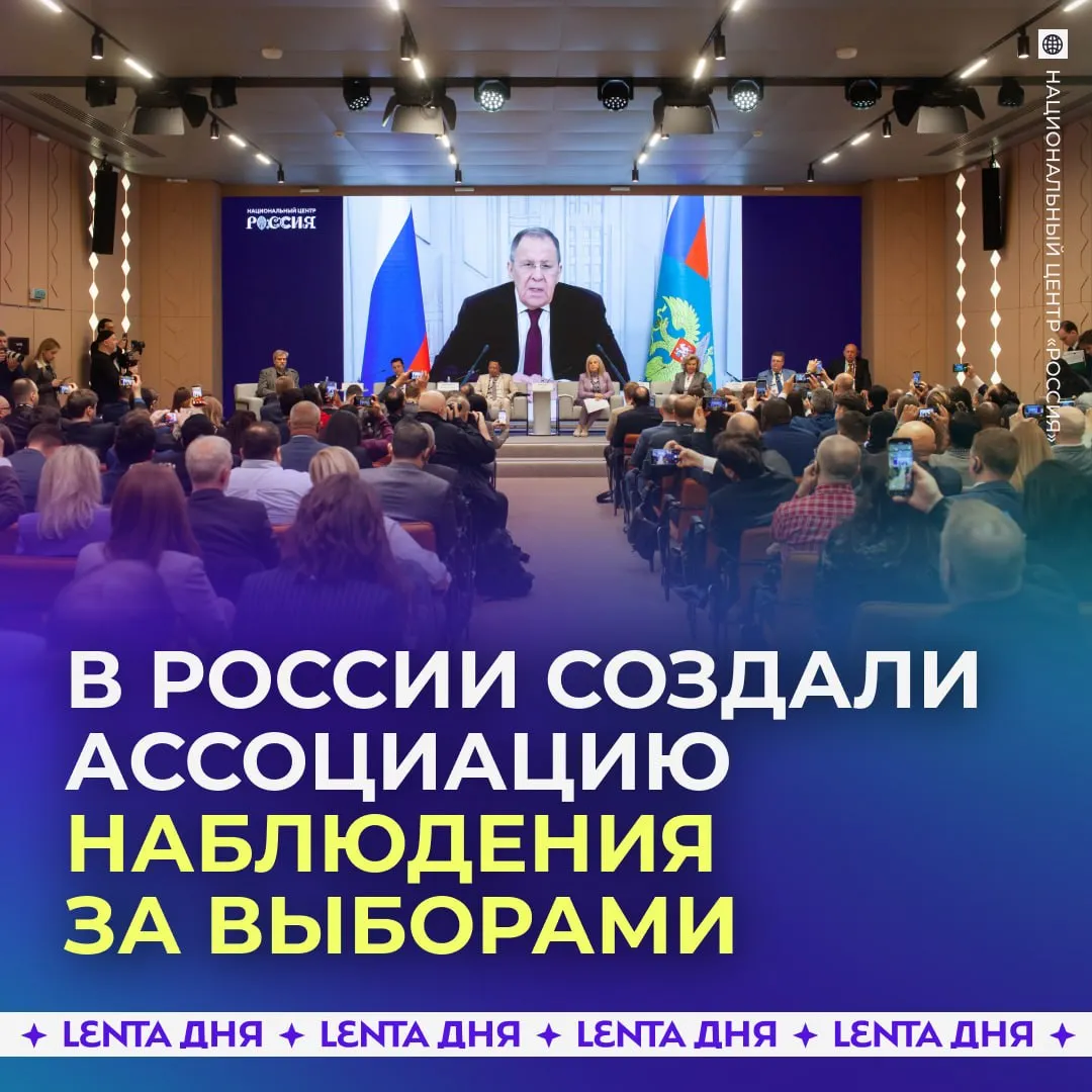 Международную ассоциацию наблюдателей за выборами создали в России 14 апреля эксперты из 60 стран объединились в Москве для создания первой в мире независимой международной ассоциации по наблюдению за выборами Организация будет оценивать открытость и легитимность электоральных процессов Её главная задача продвижение принципа невмешательства в выборы в противовес западным неоколониальным практикам Мероприятие организовано при поддержке Фонда президентских грантов и Общественного совета при Россотрудничестве Оно собрало более 150 специалистов из различных сфер На сегодняшний день в мире не существует ни одной подобной независимой структуры Мы наблюдаем устойчивый запрос на новые подходы учитывающие политические религиозные культурные особенности каждого государства при организации наблюдательных миссий заявил организатор конференции Арег Агасарян Подпишись на Ленту дня в MAX Участвуй в розыгрыше