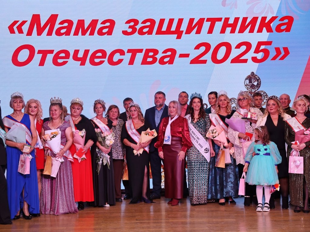 Во Владивостоке прошёл конкурс Мама защитника Отечества 2025 ℹ На сцену вышли десять женщин чьи сыновья сегодня защищают Родину Их творческие номера песни стихи личные истории никого не оставили равнодушным Особой частью программы стали видеообращения от бойцов с передовой мамы услышали тёплые слова поддержки и благодарности прямо со службы ЗСПК поддержало проведение конкурса Спикер Антон Волошко помог с приобретением призов для победительниц Полностью читайте на нашем сайте Подписывайтесь на новости парламента Приморья