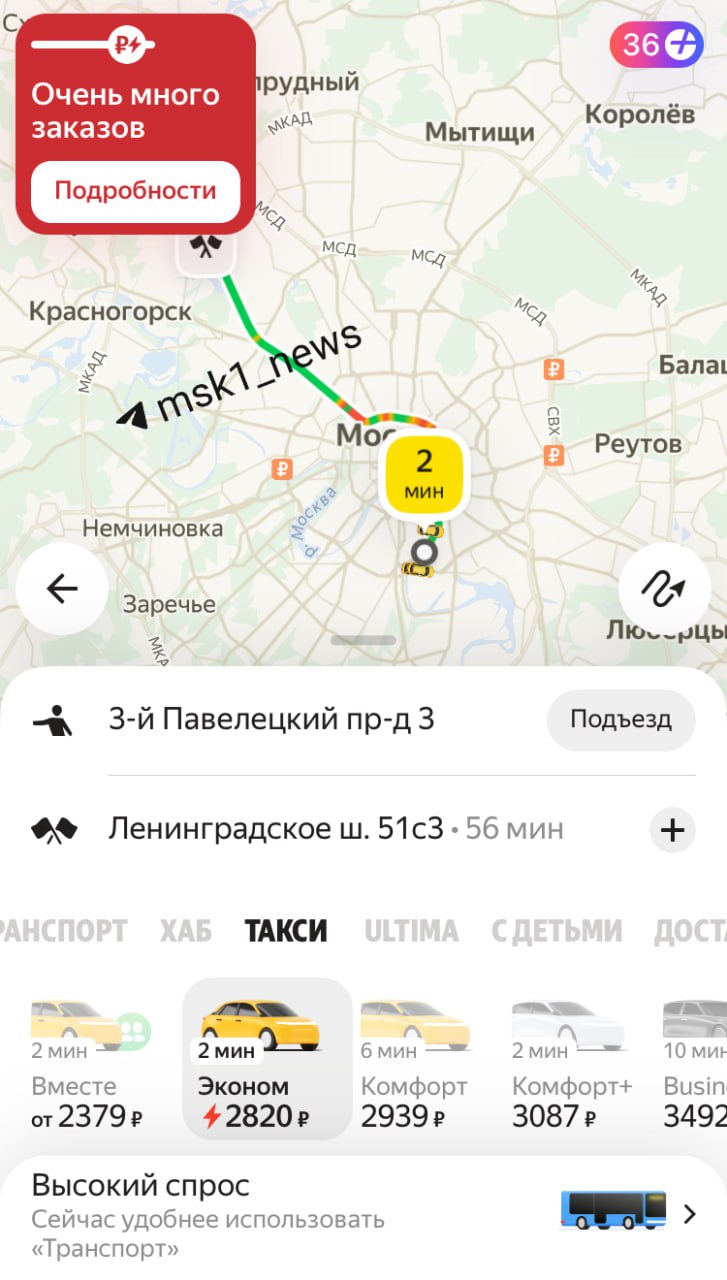 Из-за сильного ливня в Москве подорожало такси. В приложении пишут, что лучше использовать общественный транспорт. А вот Дептранс говорит, что транспорт может задерживаться из-за неблагоприятных погодных условий, а маршруты могут менять. Вывод: лучше пока никуда вообще не ехать, да и на улицу выходить не советуем