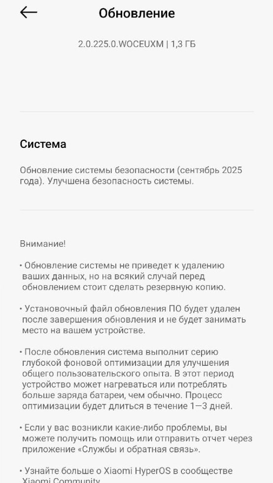 Новые обновления для HyperOS 2 Global Китайские разработчики вышли с запоя отпуска и принялись к выпуску новых обновлений Пока мы ждём HyperOS 3 Global сегодня выпустили новое крупное обновление HyperOS 2 0 225 0 для Xiaomi 15 Уже как бы то середина месяца а намёка хотя бы на прошивку HyperOS 3 Global для тестеров нет Обзор стабильной HyperOS 3 Какие смартфоны получат HyperOS 3 Global XTB Boost