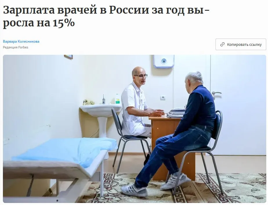 В марте 2026 года медианная зарплата врача в России составила 114 800 рублей на 15 больше чем в марте 2025 го Зарплата медицинской сестры за тот же период выросла на 8 до 61 500 рублей фармацевта провизора на 7 до 74 700 рублей Forbes по данным агрегаторов hh ru и SuperJob В разрезе по регионам предлагаемые зарплаты довольно сильно отличаются Судя по базе данных которую Forbes предоставила компания HeadHunter hh ru лидер по этому показателю Ямало Ненецкий автономный округ где медианная предлагаемая зарплата составила 195 000 рублей Москва на втором месте с предложением в 162 000 рублей Следом Мурманская область и Камчатский край 150 000 Северные и арктические регионы конкурируют со столицей за медицинские кадры в том числе за счет районных коэффициентов и надбавок которые по закону работодатели обязаны учитывать при формировании предложений jkinvest news jkinvest