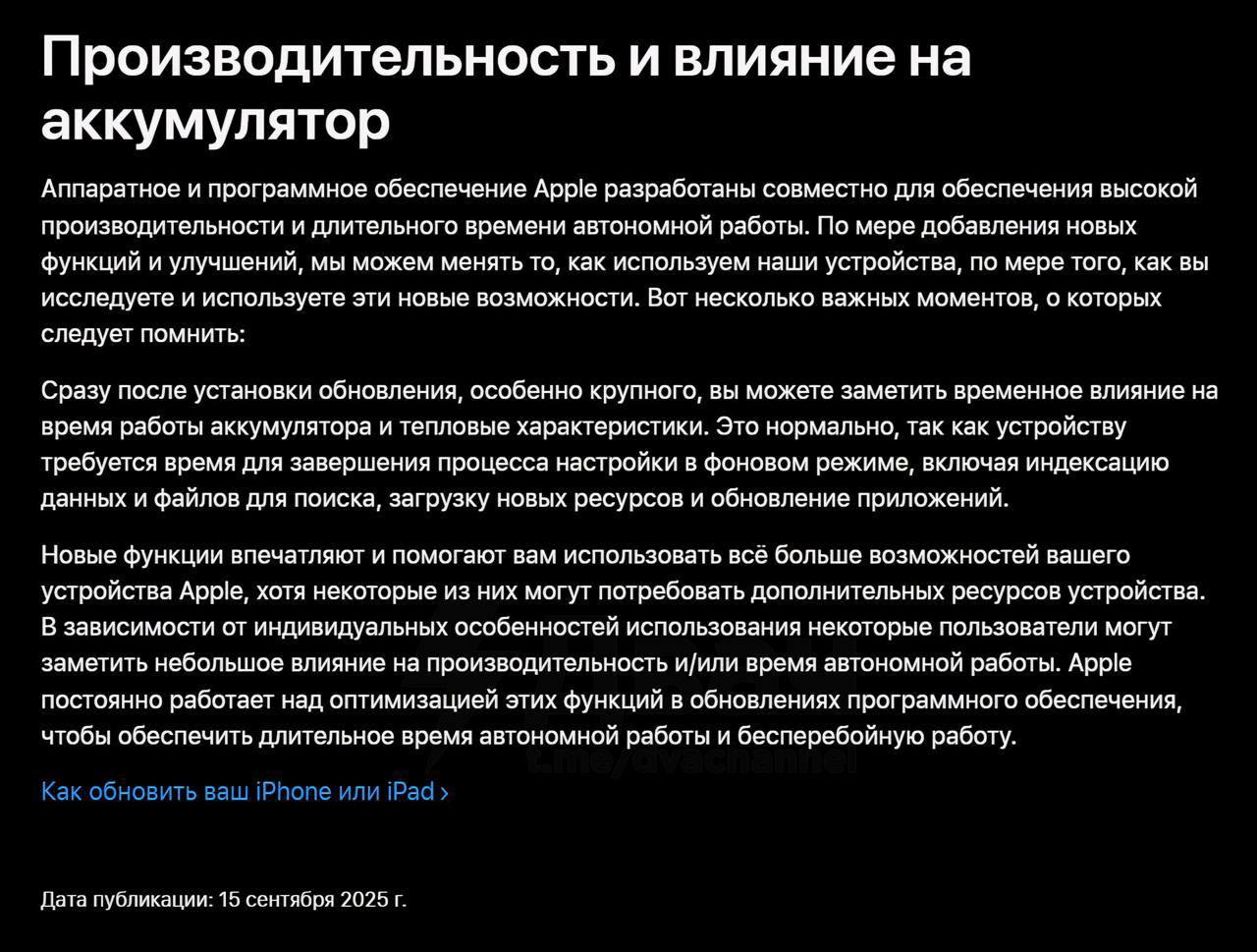 Новая iOS 26 сажает аккумулятор iPhone намного быстрее предыдущей версии Apple официально подтверждает факт что после обновления смартфон может греться виснуть и быстрее разряжаться