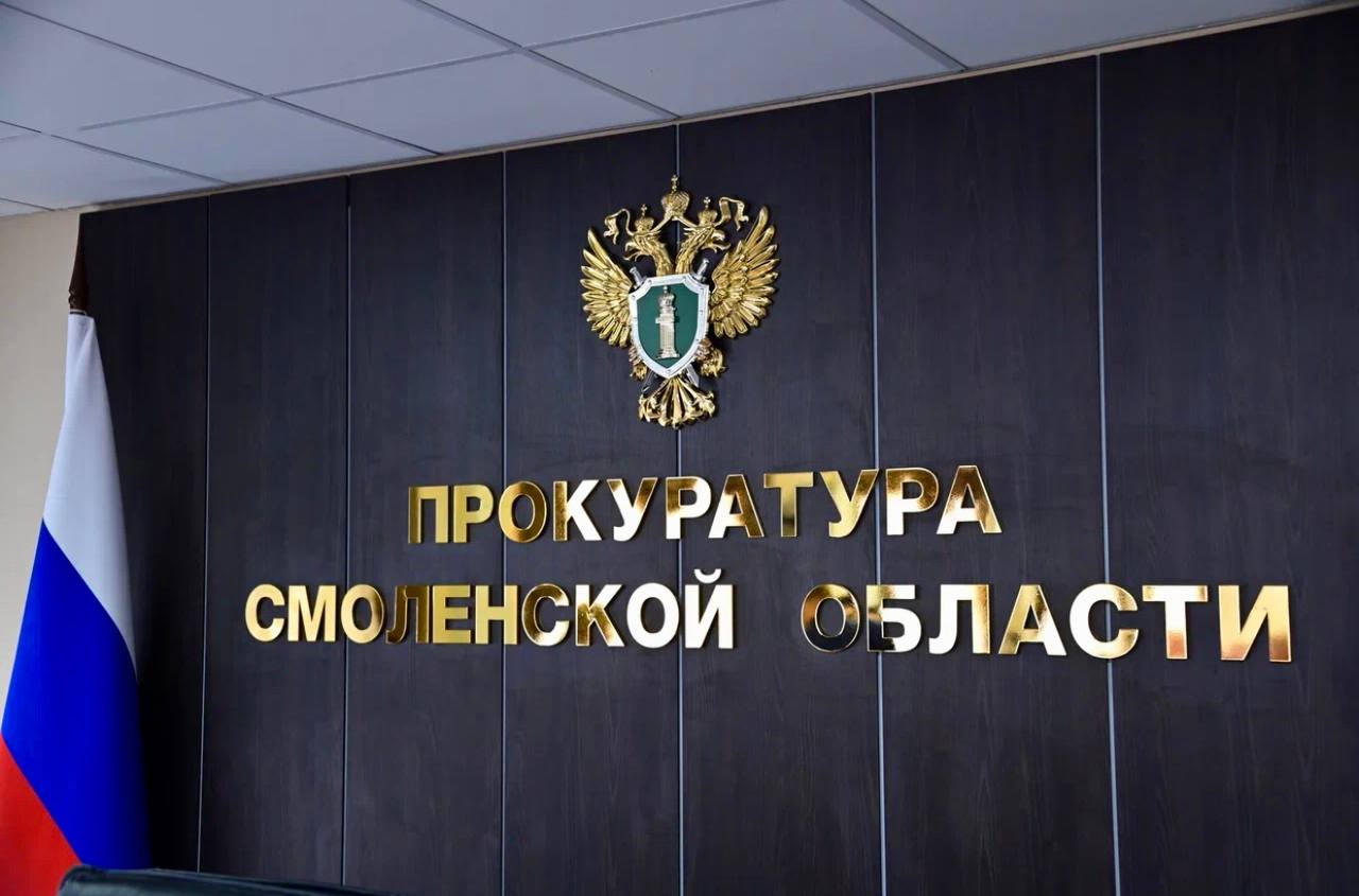 Заместитель Генерального прокурора РФ Юрий Пономарев представил прокурора Смоленской области Александра Спицына Заместитель Генерального прокурора Российской Федерации Юрий Пономарев представил коллективу прокуратуры Смоленской области Александра Спицына, который Указом Президента Российской Федерации Владимира Путина от 26 июня 2025 года №422 назначен прокурором Смоленской области. Александр Викторович служит в органах прокуратуры с 2005 года. Начал службу с должности помощника прокурора Кировского района города Ярославля. Впоследствии замещал должности помощника прокурора города Ярославля, старшего помощника прокурора города Ярославля, заместителя прокурора Красноперекопского района г. Ярославля, старшего помощника прокурора города Севастополя, заместителя прокурора Запорожской области. За примерное исполнение служебных обязанностей награжден медалью ордена «За заслуги перед Отечеством» II степени, нагрудным знаком «За заслуги», знаком отличия «За верность закону» III степени, медалью «300 лет прокуратуре России». Имеет классный чин – старший советник юстиции. В своей приветственной речи прокурор области отметил, что работа регионального ведомства будет направлена на укрепление законности и правопорядка в области. Александр Викторович поблагодарил за доверие и пожелал сотрудникам прокуратуры плодотворной работы на благо жителей Смоленской области. В завершении мероприятия заместитель Генерального прокурора Юрий Пономарев пожелал коллективу прокуратуры Смоленской области успехов в дальнейшей служебной деятельности.