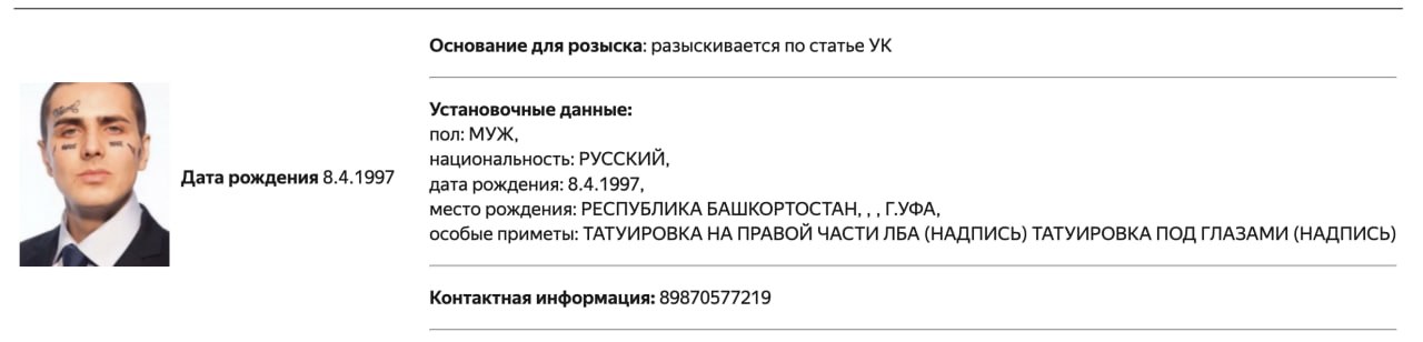 МВД объявило рэпера Face  признан иностранным агентом, настоящее имя Иван Дремин  в розыск по уголовной статье, следует из базы ведомства.    Подписывайтесь на «Ъ»