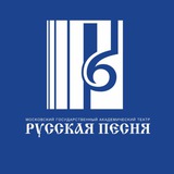 Аватар Телеграм канала: Театр «Русская песня