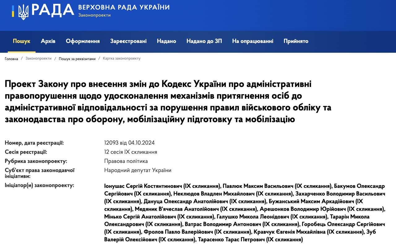 В Раде предлагают разрешить нарушителям правил воинского учета добровольно уплачивать штраф со скидкой в 50% - 8,5 тыс. гривен.  Соответствующий законопроект №12093 внесла группа депутатов во главе с председателем правоохранительного комитета Сергеем Ионушасом.  Напомним, не обновившие данные до 18 июля считаются нарушителями и могут быть оштрафованными. В Раде предлагают им не ждать, когда ТЦК выпишет штраф, а самому уплатить половину от него, чтобы воспользоваться госуслугами, где нужны обновленные данные.  Например, экономическим бронированием, когда оно станет доступно.  Сайт "Страна"   X/Twitter   Прислать новость/фото/видео   Реклама на канале   Помощь