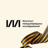Аватар Телеграм канала: ИМИ МГИМО