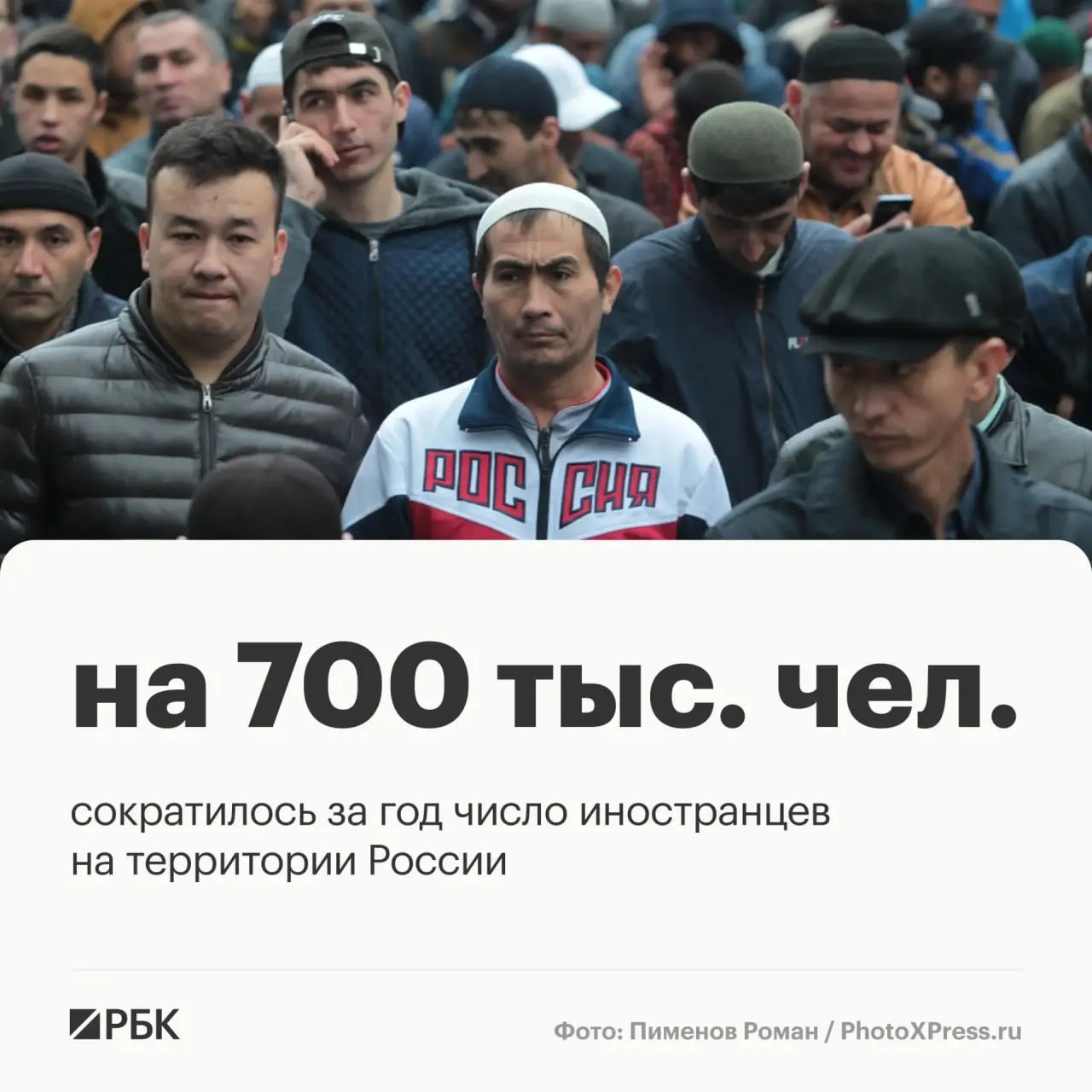 Число иностранцев в России на начало апреля составило 6 1 млн человек год назад этот показатель равнялся 6 8 млн передает РИА Новости со ссылкой на пресс службу аппарата Совбеза России В первом квартале 2026 года в Российскую Федерацию въехало 2 5 миллиона иностранных граждан и лиц без гражданства говорится в сообщении В пресс службе отметили что этот показатель на 15 ниже чем за тот же период 2025 года Почти 1 8 млн человек из прибывших граждане стран СНГ их доля составляет 72 4  Канал РБК в Максе  Приложение РБК для iOS и Android