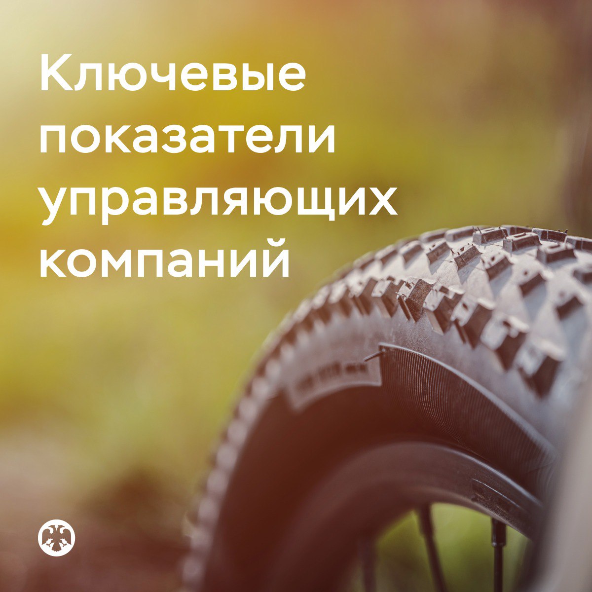 КлючевыеПоказатели управляющих компаний коллективные инвестиции опять набирают обороты Рост стоимости активов клиентов управляющих компаний УК во втором квартале ускорился до 7 1 В основном это связано с притоком средств в паевые инвестиционные фонды ПИФ 640 3 миллиарда рублей на закрытые ПИФ приходилось 63 на открытые фонды 22 на биржевые 13 Под управлением УК находится 29 7 триллиона рублей Стали пользоваться спросом индивидуальные стратегии доверительного управления За квартал число заключенных договоров с розничными клиентами выросло на 25 до 122 тысяч Они вложили в доверительное управление 70 миллиардов рублей это максимальный квартальный показатель чистого притока за последние три года Портфель активов розничных инвесторов достиг 2 триллионов рублей Подробнее в Обзоре ключевых показателей управляющих компаний за II квартал 2025 года
