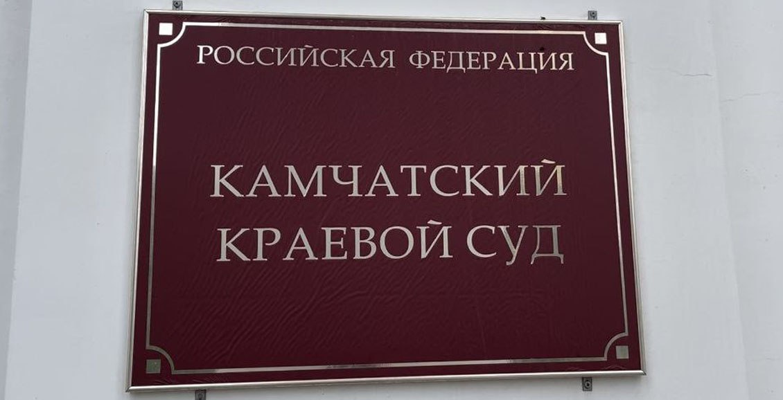 Спор о камчатском циклоне привёл к увольнению старшей медицинской сестры Суд восстановил в должности медсестру которую уволили после спора с начальством Женщина объяснила что написала заявление об уходе под давлением Нажмите для подробностей kam24 ru news main 20251015 121720 html utm source telegram utm medium messenger