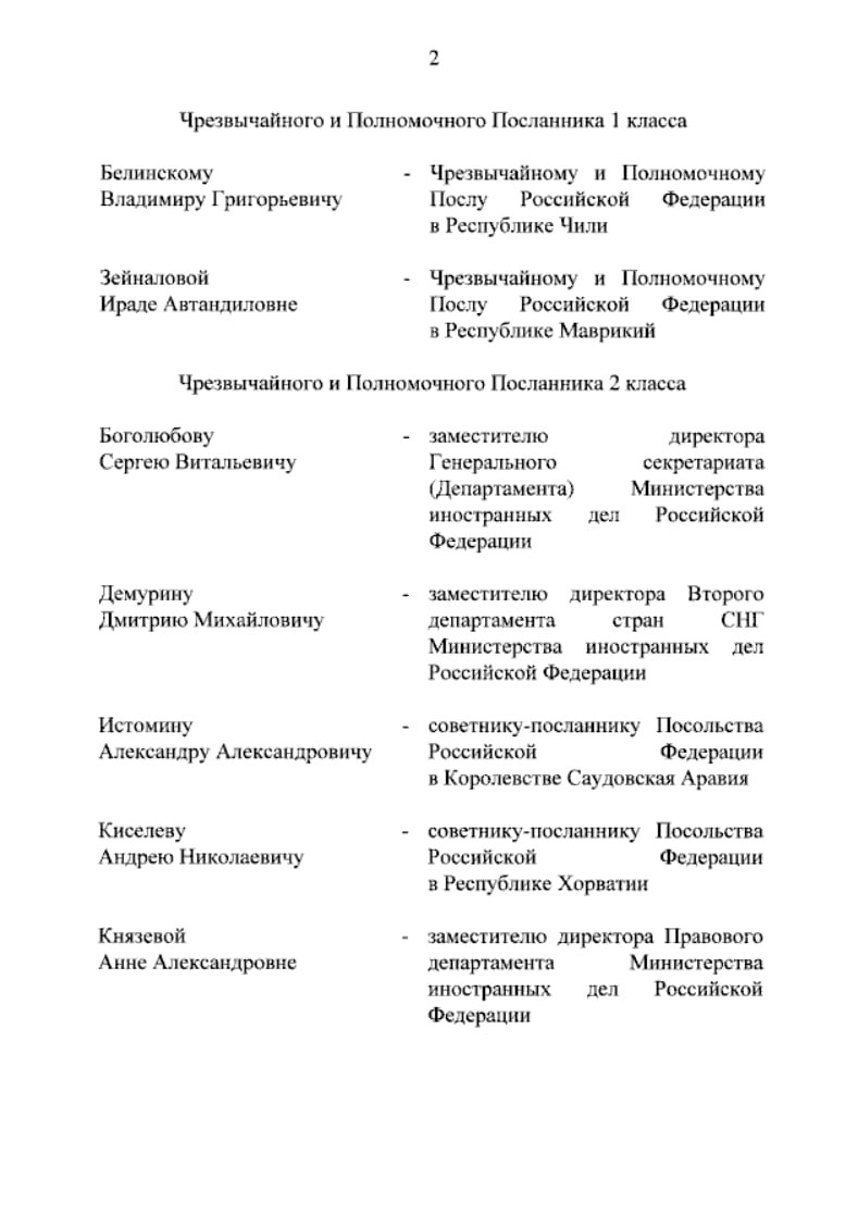 Экс-журналистке и послу в Республике Маврикий Ираде Зейналовой присвоен ранг чрезвычайного и полномочного посланника 1 класса  Соответствующий приказ подписал президент Владимир Путин.  Напомним:   Ирада Зейналова в 1997 году пришла на телевидение: работала на РТР, Первом канале, в 2016 году перешла на НТВ   Является обладателем премии ТЭФИ 2006 года в номинации «Лучший репортёр»  Подписывайтесь на «Абзац»