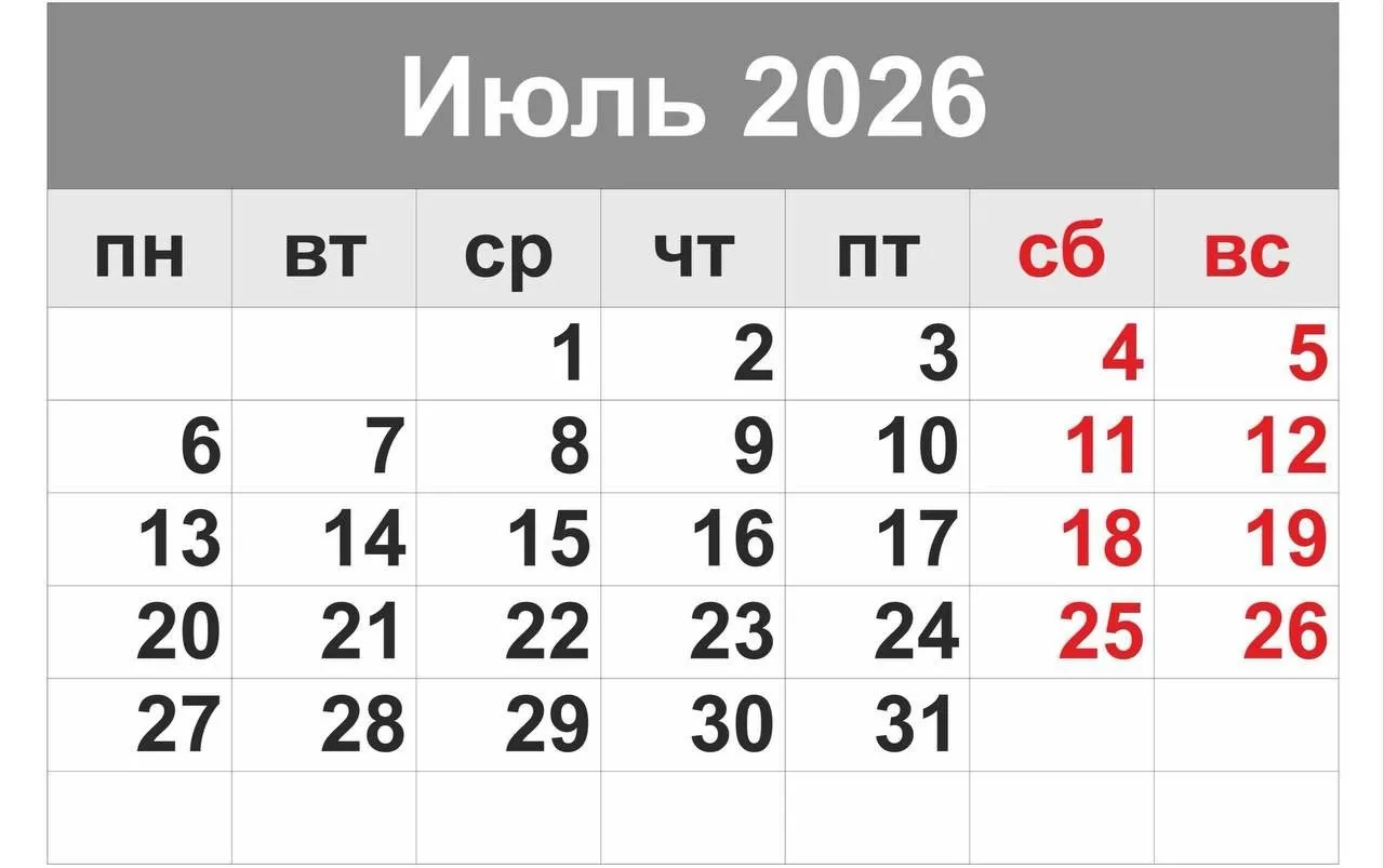 Июль является наиболее подходящим месяцем для отпуска вторая половина года В этом месяце насчитывается 23 рабочих дня Если ваша зарплата составляет 100 000 а отпуск длится 14 дней то сумма отпускных будет примерно 47 782 что поможет восполнить утрату в зарплате