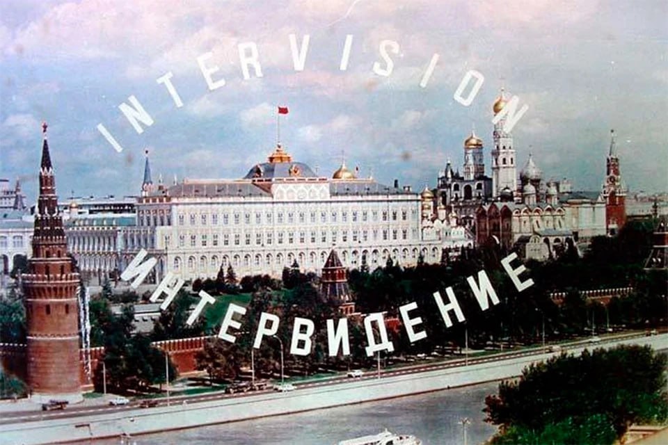 Зрада! США подтвердили свое участие в международном песенном конкурсе «Интервидение». Они пока выбирают исполнителя, который поедет в Москву. Сегодня не только над Киевом, над всей Европой вечером будет зарево. Прислать новость