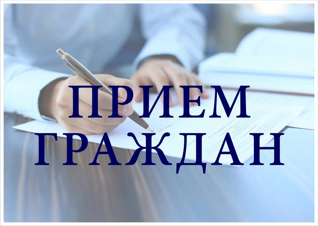 11 сентября 2025 года с 10 00 до 12 00 в здании администрации города Свободного ул 50 лет Октября 14 состоится выездной личный прием граждан сотрудниками Приемной Президента Российской Федерации в Амурской области Прием будет проводиться в порядке живой очереди при предъявлении документа удостоверяющего личность паспорт Ждем всех кому требуется помощь в решении важных вопросов