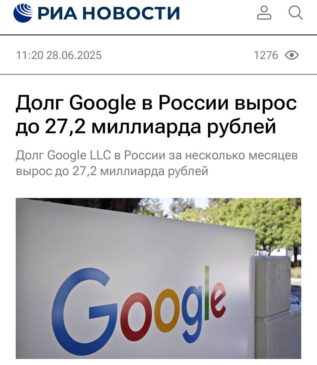 Долг Google в России вырос до 27,2 млрд рублей С февраля 2025 года долг американской компании Google в России по штрафам и другим нарушениям вырос почти на 6 млрд рублей. Теперь компания должна всего 27,2 млрд рублей MDK Money