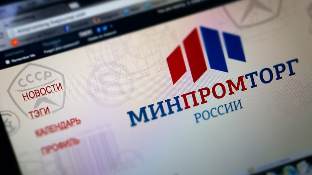 Минпромторг разработал проект постановления Правительства, по которому все товары с отсутствием обязательной маркировки, признанные судом контрафактом, будут уничтожены или направлены на гуманитарные цели.   Инициатива призвана исключить вероятность попадания конфиската в повторный оборот — реализовывать его на торгах Росимущество, как сейчас, больше не сможет. Однако порядок экспертизы, по итогам которой будет решаться вопрос о возможности «гуманитарного» использования контрафакта, пока неясен.  Известно, что Правительство готово признать использование конфискованных из-за отсутствия обязательной маркировки товаров легкой промышленности в гуманитарных целях успешным. Эту практику Минпромторг хочет распространить на все товары с нарушениями порядка обязательной идентификации.